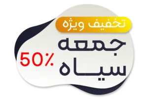 تخفیف گالری وزیری